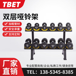 Dumbbell Rack, Gym Dumbbell Rack, Storage Dumbbell Rack, Commercial Dumbbell Storage Rack, Dumbbell Display Rack