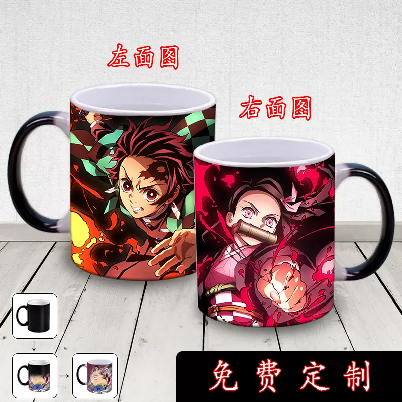 鬼灭之刃二次元动漫变色杯子祢豆子炭治郎周边陶瓷杯