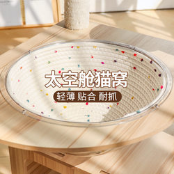 Round Cat Bed Mat, Cat Climbing Frame, Space Capsule Special Cotton Rope Weaving, Suitable for All Seasons, Warm, Scratch-Resistant, Removable and Washable