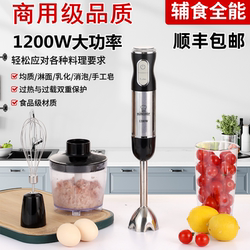 1200W Food Processor Handheld Electric Blender Commercial Homogenizer for Pureeing, Meat Grinding, Juicing, Soap Mixing