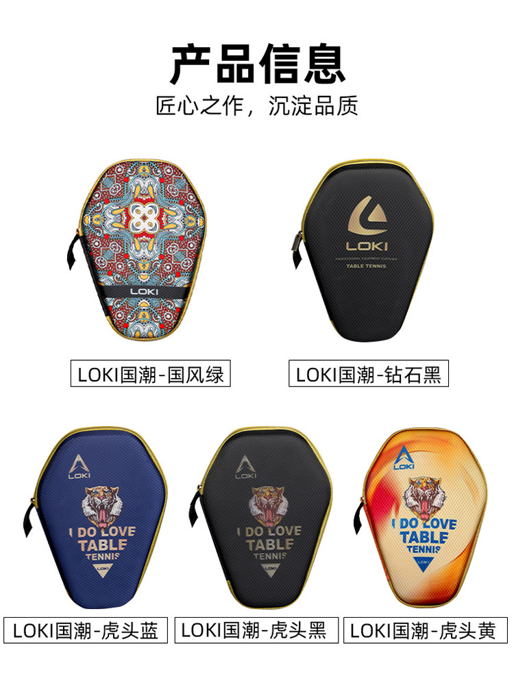 Loki Thor Table Tennis Racket Set - Gourd-Shaped Hard Case