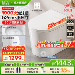 [Scroll down to Receive 10% off King Kong Coupons] Rifeng 52cm Small-Sized Smart Toilet, Fully Automatic Household Toilet
