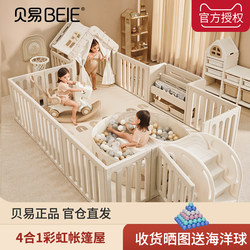 Beiyi Rainbow Fence Baby Protective Fence Toddler Climbing Mat Floor Children's Play Fence Baby Indoor Home Use