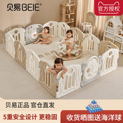 Beiyi Children's Playpen Indoor Home Use Baby Safety Fence Crawling Mat Baby Safety Barrier for Learning to Walk on the Floor