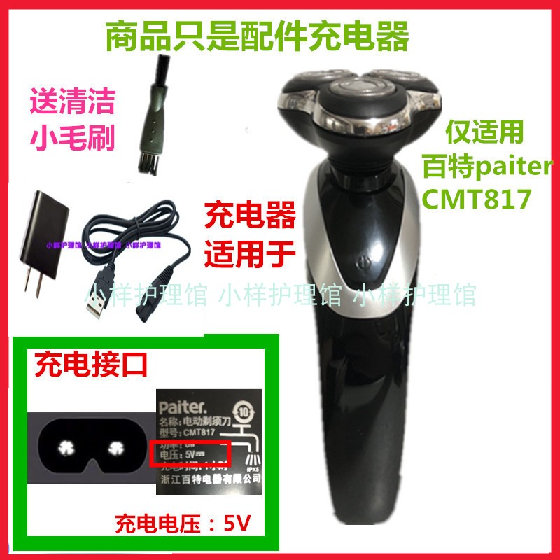 BAITE PAITER  鵵 ׼ CMT817 鵵 USB   ڵ忡  -