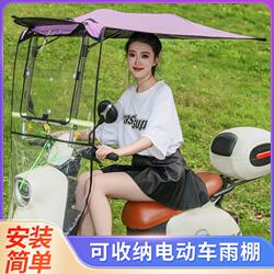 New Electric Vehicle Canopy, Electric Motorcycle Windproof and Sunproof Retractable Sunshade, Retractable and Foldable Rain Shelter