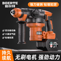 Bolt Brushless Rechargeable Electric Hammer Electric Pick Multi-Function High-Power Industrial Impact Drill Concrete Lithium Electric Hammer