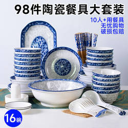 New Household Tableware Set for 6-10 People, Housewarming Chinese Retro Tableware, Ceramic Bowls, Plates, and Chopsticks Set