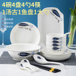 New Bowl and Plate Set for 2-4 People, Creative Dish Plate and Chopsticks Set, Cartoon Style, Suitable for Student Dormitories