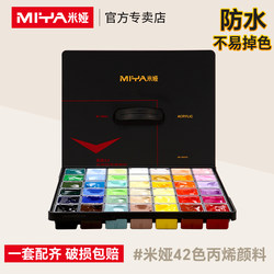 Mia Black Knight Acrylic Paint Set for Art Students, 42 Colors, 80ml, Waterproof, Sunproof, Non-Fading, Hand-Painted Wall Painting Acrylic Paint, Student Beginner Unified Exam Training Tool Set