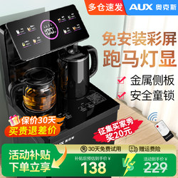 Oaks Vertical Smart Water Dispenser for Home Use with Bottom-Mounted Water Tank, Hot and Cold Multifunctional Fully Automatic Bottled Water Tea Bar Machine