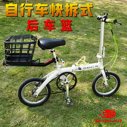 Bicycle quick-release rear rack, mountain bike tail rack, basket, vegetable basket, school bag basket, bicycle general equipment luggage rack
