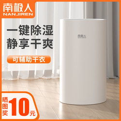 Antarctic Small Dehumidifier Mute Household Bedroom Dehumidifier Drying Dehumidification Moisture Absorber Indoor Air Purification