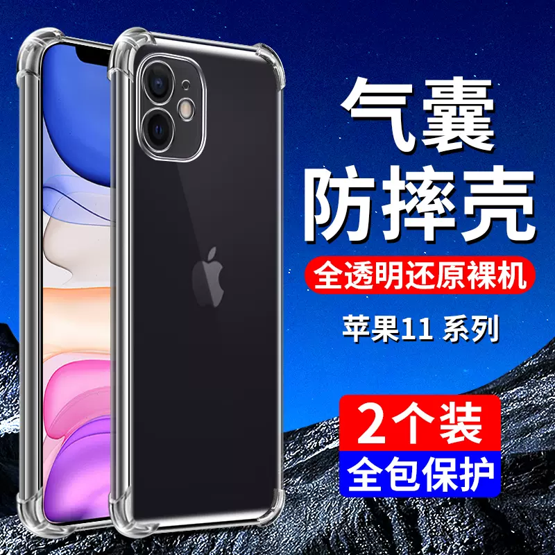 适用苹果11手机壳iphone11promax新款pro保护套十一硅胶ip防摔por平果