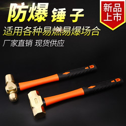 Explosion-Proof Copper Hammer, Round Head Octagonal Hammer, Copper Hammer, Explosion-Proof Nipple Hammer, Copper Mallet, Copper Hammer, Copper Hand Hammer