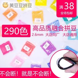 Soybean Beads Mixed with Mard Three-Dimensional Fusion Beads Handmade DIY Toy 2.6mm 5m Large and Small Bean Refill Pack