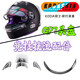 KODA knight applicable BELL helmet RS7K transparent KC7 front lip GP3 universal HP7 air spoiler accessories
