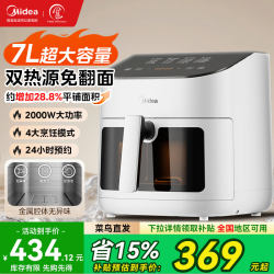 Midea Air Fryer Oven for Home Use, 7-Liter Large Capacity, Visible Dual Heat Sources, Fully Automatic and Intelligent, 2025 New Model
