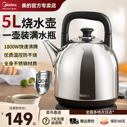 Midea Electric Kettle Large Capacity Kettle for Home Use Fully Automatic Water Boiling Kettle 304 Stainless Steel Electric Tea Kettle