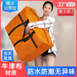 Moving Packing Bag, Large Capacity, Express Delivery Oxford Canvas Woven Bag, Portable Snakeskin Quilt Storage, Thickened Luggage Bag