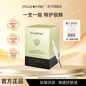 
Priscilla Bose Injectable Essence Original Firming Anti-Wrinkle Facial Soothing Essence Lightening Lines and Lifting Skin Care Products