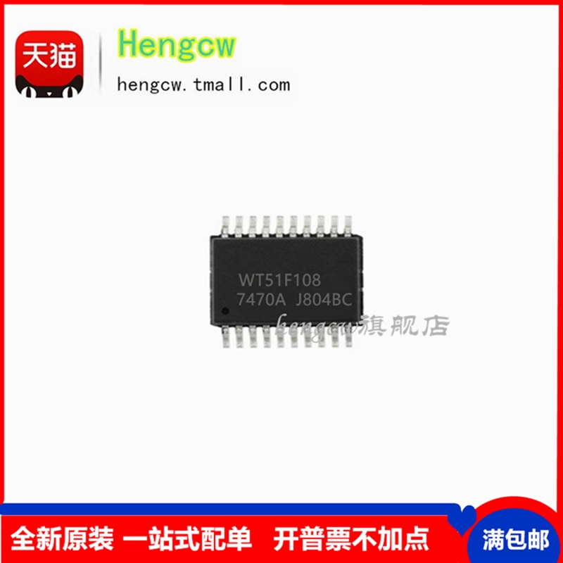 WT51F108-OG20AWT原装芯片SSOP20封装集成电路Hengcw品牌IC元件