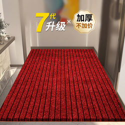 Entrance Door Mat, Thickened Non-Slip Doormat for Entryway, Room Carpet, Free Cutting, Household Door Mat, No-Wash Foot Mat