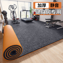 Treadmill Shock-Absorbing and Sound-Insulating Floor Mat, Fitness Spinning Bike, Elliptical Machine, Home Anti-Vibration Thickened Sports Sound-Absorbing Carpet
