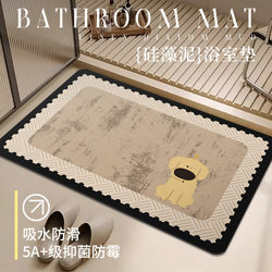 Bathroom Absorbent Floor Mat, Special Absorbent Quick-Drying Non-Slip Mat for Bathroom, Classy Wipeable and Washable Household Dirt-Resistant Foot Mat