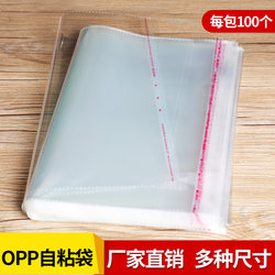Opp Bags, Self-Adhesive Transparent Bags, Shirt Clothing Packaging Bags, Dust-Proof Bags, Plastic Bags in Various Sizes