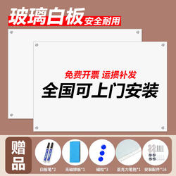 Magnetic Glass Whiteboard Writing Board for Office Meetings, Erasable, Wall-Mounted, Suitable for Home Teaching and Training, Wall-Mounted Blackboard