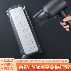 Smart Toilet Remote Control Protective Cover Heat Shrink Film Universal Moisture-Proof Bag Dust Cover Remote Control Waterproof Transparent Box