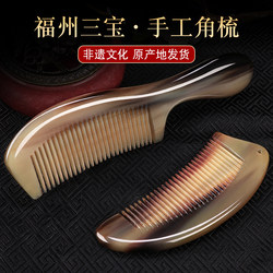 Pure Natural Real Horn Comb, Genuine Official Flagship Store, for Men and Women, Home Use, Hair Care, Anti-Static, Special Massage for Meridians