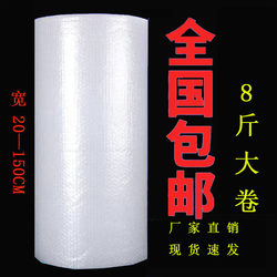 Large Roll of Bubble Wrap, Thickened for Shockproof and Anti-Drop Protection, Suitable for Courier Packaging, Bubble Paper Filler, Air Cushion Film, Bubble Paper, Bubble Wrap