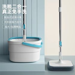 Hands-Free Lazy Cleaning Spin Mop Bucket for Home Use, Flat Mop for Cleaning