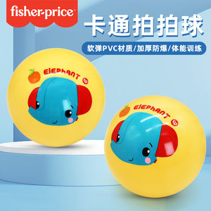 
Fisher-Price small ball 6-month-old baby special pat ball indoor kindergarten baby basketball toy ball