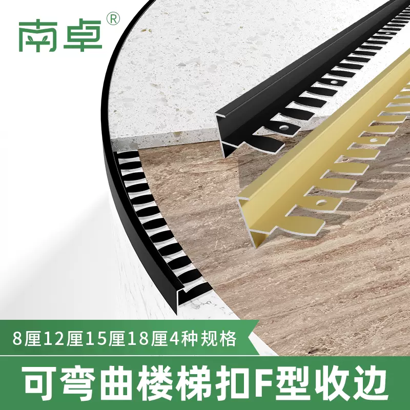 鋁合金可彎曲f型收邊條弧形樓梯扣地板圓弧