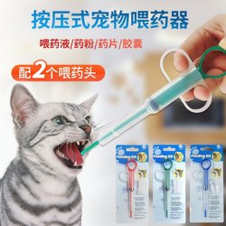 Pet medicine feeder for cats and dogs integrated medicine feeder