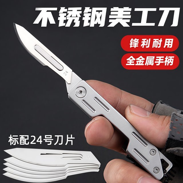 Stainless steel utility knife folding keychain pocket knife quick-detachable surgical pocket outdoor EDC paper knife mini portable