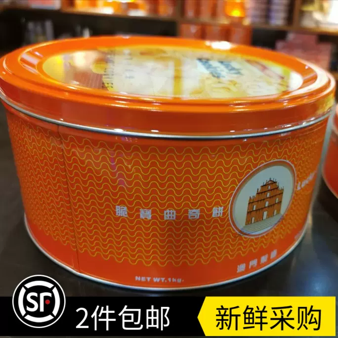 澳门特产代购葡京乐宫饼店腰果核桃杏仁曲奇进口零食易碎慎拍-Taobao 澳门特产代购葡京乐宫饼店腰果核桃杏仁曲奇进口零食易碎慎拍-Taobao