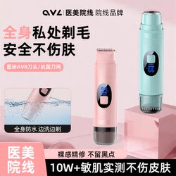 Ovl Double-Headed Shaver for Private Areas, Electric Shaver for Armpit Hair, Hair Removal Device, Special for Men and Women