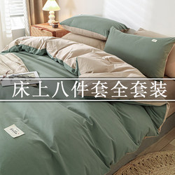 Pure Cotton Seven-Piece Bedding Set, Complete Eight-Piece Set, Double Quilt, Complete Set for Dormitory Single Bed, Men's