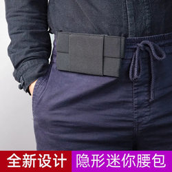 Hidden Waist Bag for Running, Close-Fitting Outdoor Sports, Elastic Invisible Mountaineering Fitness Mini Phone Holder, Portable