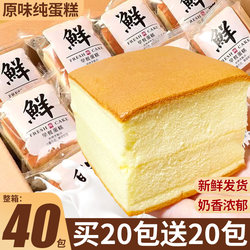 Whole Box of Plain Cakes and Breads, Nutritious Breakfast Meal Replacement, Egg Cakes, Snacks for Lazy People to Satisfy Hunger, Late-Night Snacks, Casual Snacks