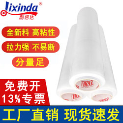 Transparent Stretch Film 50cm Wide Large Roll Blue-Black Packaging Stretch Film Commercial Industrial Packaging Film Protective Film Pe