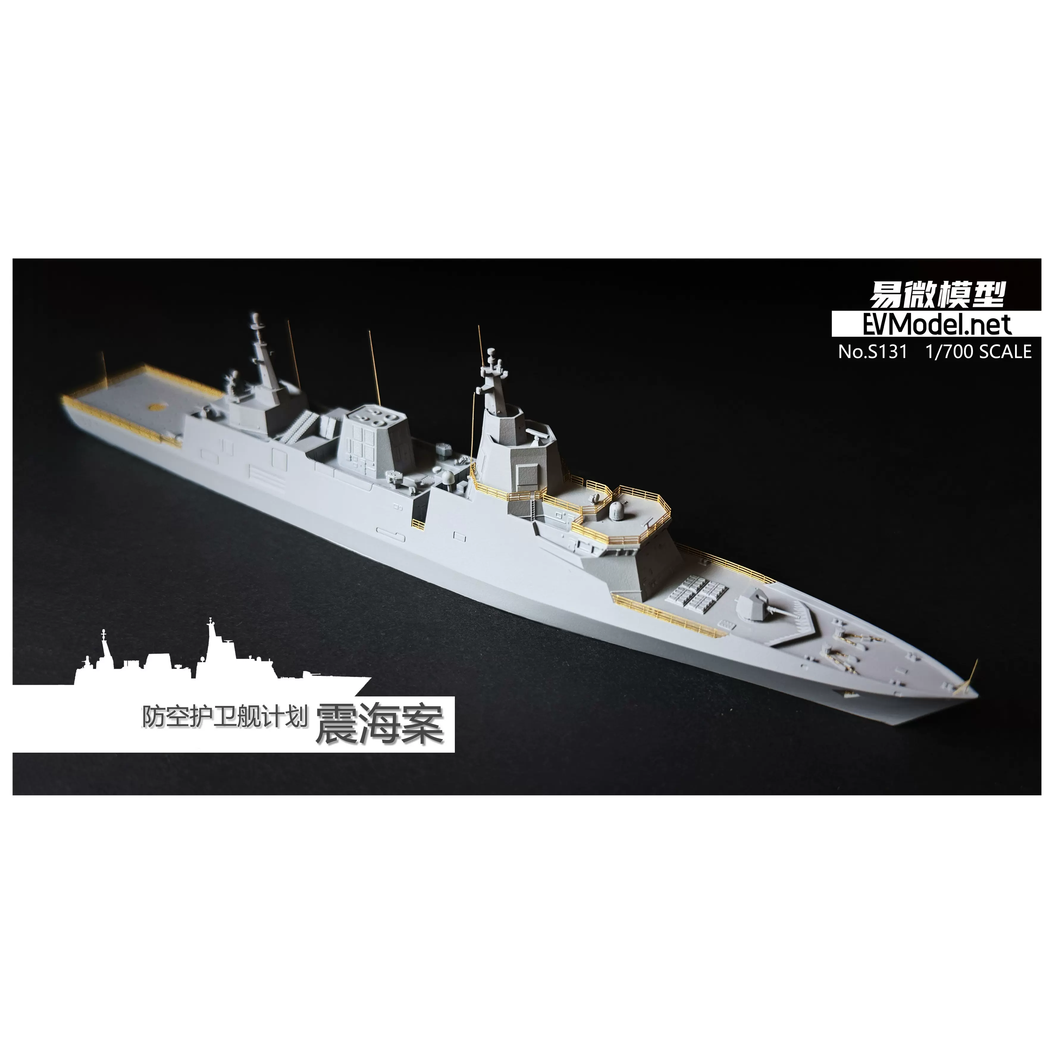 尚至模型】柚子1/350 YZ-131/132 海军歼-15T 飞鲨舰载机