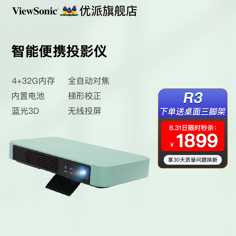 VIEWSONIC R3 ޴ ̴   Ȩ 1080P HD ħ Ȩ þ ޴ ȭ  ũ -