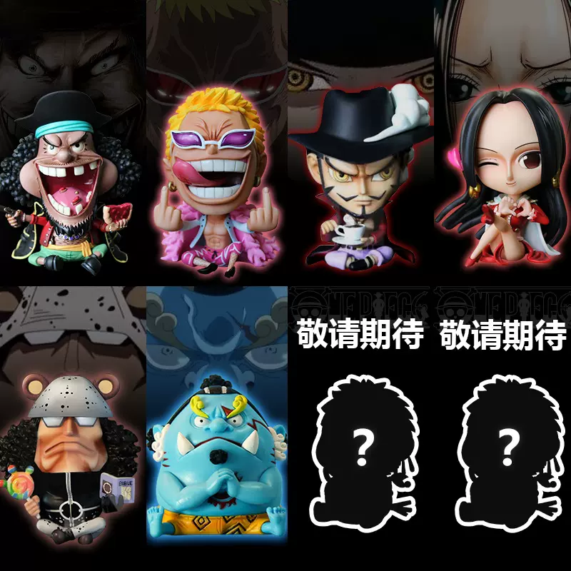 海贼王手办大头公仔七武海鹰眼女帝多弗朗明哥黑