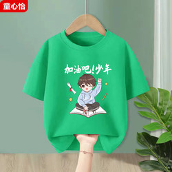 Boys' Short-Sleeved T-Shirt 2026 New Summer Half-Sleeved Clothing Trendy Brand Boys' Green Summer Sports Top