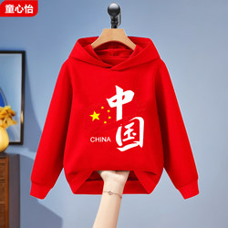 Children's Hooded Sweatshirt 2026 New Style Boys' Fleece Top Fashionable Autumn Clothing Boys and Girls Red Performance Outfit